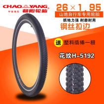 Chaoyang 24 26*1 95 47-507 559 mountain bike tire 26 inch mountain bike outer tube inner tube