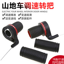 Bicycle turn handle transfer mountain bike with handle finger dial 18-speed 21-speed transmission universal shifter
