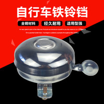 Bicycle Bell strong durable bicycle bell old-fashioned pure steel super ring permanent riding equipment accessories retro bell
