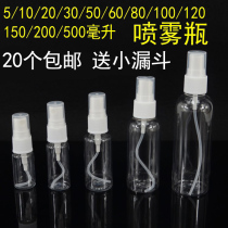 10-200ml Spray Bottle Plastic Loaded Alcohol Small Spray Pot Disinfection Portable Split Bottle Makeup Water Replenishing Fine Mist Spray Bottle