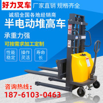 Semi-electric forklift 1 ton electric stacker 2T small lifting hydraulic forklift Rechargeable battery loading and unloading truck