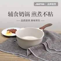Jeetee Maifan Stone small milk pot Non-stick instant noodle pot Baby baby auxiliary food pot Xueping Pot boiled milk small soup pot