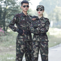 Summer new hunter camouflage suit suit male thin college student military training frog suit instructor training suit training suit female