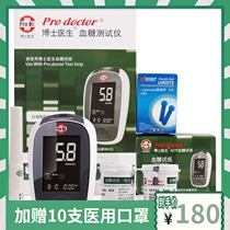 Doctoral doctor TD-4279A blood glucose tester doctoral doctor blood glucose test paper Blood Glucose Meter test strip