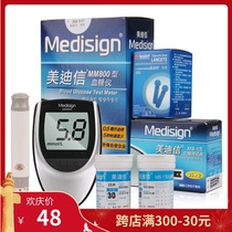 Medic MM800 blood glucose meter Medith MS-1 blood glucose test strip Medixin blood glucose test strip