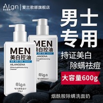 2 bottles) facial cleanser for men special whitening oil control acne mites remove blackhead cleanser flagship store official