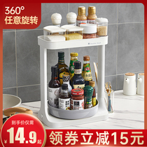 Rotatable seasoning rack kitchen supplies household counter table multifunctional seasoning storage rack seasoning rack