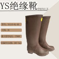Wear-resistant non-slip high-barrel insulated boots YS113-01-05 rubber boots 20kv high voltage live operation insulated shoes