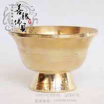 Tibetan pass for Buddha supplies pure brass polished water supply bowl water purification bowl in cup for cup Buddhism