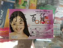 thuoc Ngua thai (tranh thai thang)