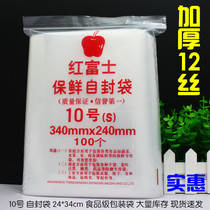 Thickened 10 Number of self-proclaimed bag 24cm * 34cm * 12 silk clip chain transparent sealed packing bag closure food bag 90 only