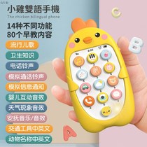 Children's mobile phone can bite simulation puzzle early education children's music mobile phone toy baby phone boy baby