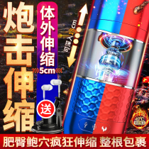 Electric automatic scaling pumping dust sucker fixed without imitation of simulation heating cup masturbator for men