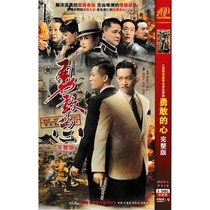 (Brave Heart) Yang Zhigang Du Ruoxi Yu Yi TV drama DVD CD