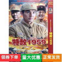 Amnesty 1959 DVD disc era War TV series Zhang Duo Xi Wang Cao Ke Nan Gao Yiwei disc