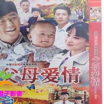 (Parents love) Guo Tao Mei Ting Liu Lin Ren Shuai Guo Guangping TV drama DVD CD
