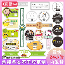 WeChat QR code self-adhesive stickers custom transparent Seal trademark custom Fruit label logo advertising printing