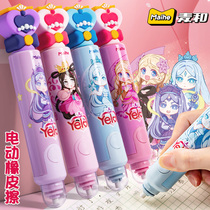 Ye Luoli electric eraser cute childrens high-gloss sketch primary school students do not leave marks and no chips