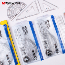 Chenguang stationery student set ruler set ruler protractor triangle plate ruler for student exam drawing