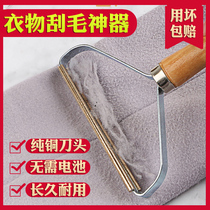 Douyin manual hair ball removal device double-sided non-injury clothing woolen hair ball hair removal ball shaving machine remover remover
