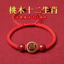 Mahogany Zodiac red rope bracelet mens original year transfer beads woven hand rope girls children natural cinnabar string