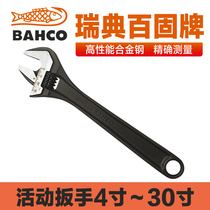 Sweden BAHCO Bai Gu fish mark 80 series imported adjustable wrench 4 6 8 10 12 15 18 24 30