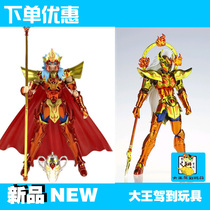 The God of the Sea Prince star star Saint Warrior Myth EX Sea Prince kesula puson special price