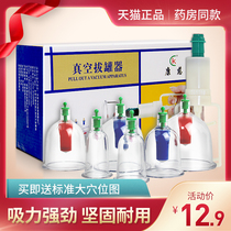 Kangci cupping household set suction vacuum cupping dampness and moisture absorption full set of tools non-glass jars