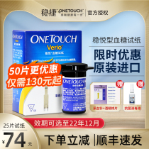 Johnson & Johnson is stable and happy blood sugar test paper stable Yuezhiyou Zhiyou blood glucose meter 50 pieces old man diabetes