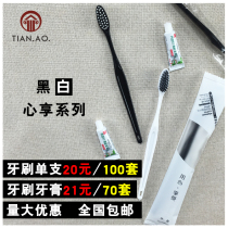 Black and white soft toothbrush hotel disposable toothbrush toothpaste set hotel supplies home hospitality travel two in one