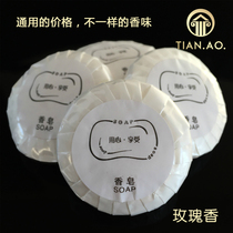 Hotel disposable 12g round small soap soap Hotel bathroom guest room toiletries customization