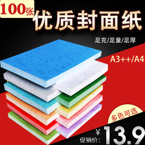 Multi-province 180g A4 A3 flat skin pattern paper 100 sheets of binding leather sealing paper