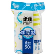 Deli 9560 paper cup 250ml thickened paper cup Office water cup is not easy to deform 50 disposable cups