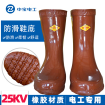 Zhongbao Electrician Shuangan brand high voltage insulated boots 25KV power safety electrician voltage-resistant insulated boots Insulated shoes