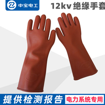 Shuangan brand 12KV high voltage insulation gloves 25KV electrician 35k high voltage resistant insulation rubber gloves