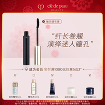 (Exclusive for Members) Key of Muscle CPB Mascara Charming Mascara Slim Curly Encrypted Female