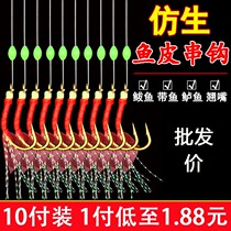 Luminous Marushi fish skin skewer hook shrimp skin red skin green skin bionic skewer hook Luya bait skewer hook perch white stick warped mouth