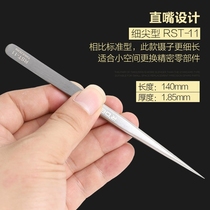 Small special beak tweezers Ultra-fine accessories Kitchen professional beak handmade single household industrial grade long powder