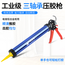 Structural glue gun bearing glass glue gun glass glue structure gluing artifact glue gun automatic glue breaking soft glue gun