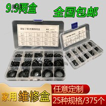 O-ring sealing ring Silicone fluorine rubber water faucet waterproof repair box Hydraulic high temperature resistant oil set o-ring