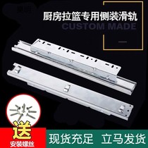 Drawer slide track Household kitchen pull drawer track bowl basket slide track cabinet pull three runway hang