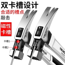 Cambridge Hammer High-carbon Steel Industrial-grade Multi-functional Stainless Steel Right Angle Woodworking Special Hammer
