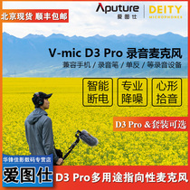 Etuis Deity V-mic D3 Pro Microphone Mobile Phone Live Eating and Broadcasting SLR Recording Interview Microphone