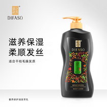  Dihua Zhixiu Conditioner Supple repair frizz Essential oil conditioner to improve dry and hydrating hydrotherapy
