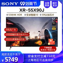 Sony Sony XR-55X90J 55 inch 4K super clear HDR Android smart network flat panel LCD TV