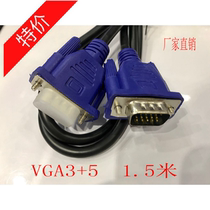 Spot VGA3 5 small blue head computer display projector vga display cable 1 5 3M 5 m