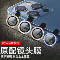 Denis membrane iPhone13 lens film Starry Sky sparkling belt drill anti-scratch Apple 13Promax camera film 13mini camera dustproof and non-destructive pixel pro lens ring protection