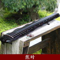  Seven-string banana leaf guqin Pure raw lacquer Pure hand-carved Old fir Azimu performance-grade guqin