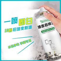 Walls a spray white self-spray paint clean taste white spray wall paint household latex paint white wall decontamination artifact matte repair