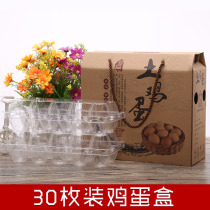 Egg packaging box shockproof egg tray gift box cowhide carton egg box Disposable egg gift box portable